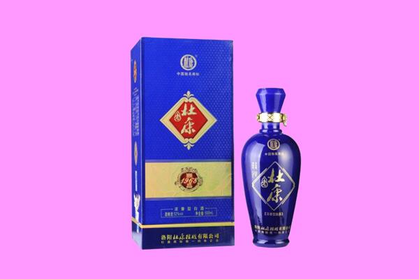 永州回收杜康