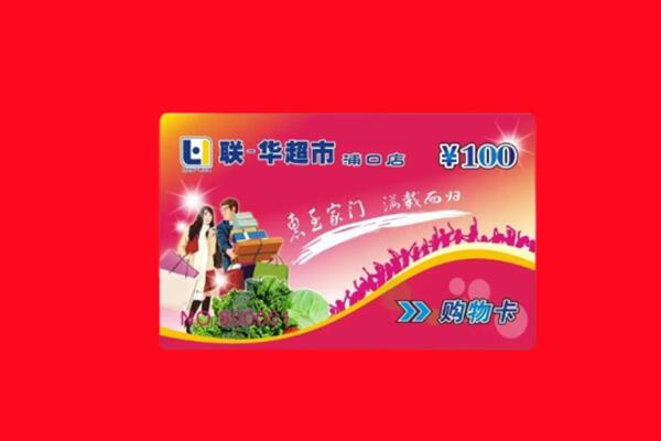 永州购物卡回收.jpg